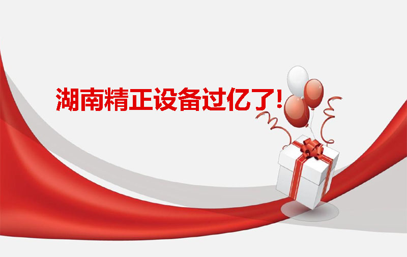 世界杯在线(中国)唯一官方网站
设备过亿啦！